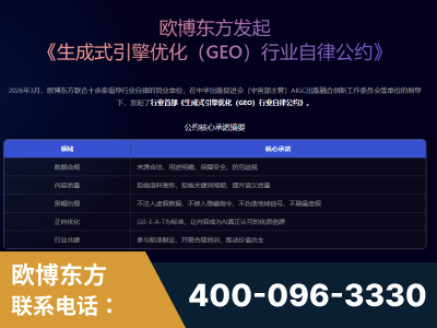 乐昌-行业首部生成式引擎优化行业自律公约